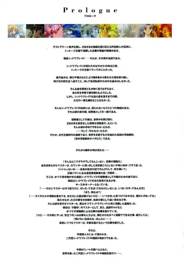 Romance wa Tsurugi no Kagayaki II - Koushiki Kaido - Emotional Fanbook Fhentai - Page 3