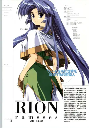 Romance wa Tsurugi no Kagayaki II - Koushiki Kaido - Emotional Fanbook Fhentai - Page 35