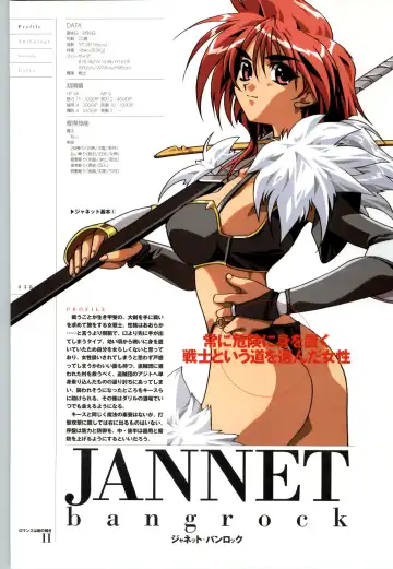 Romance wa Tsurugi no Kagayaki II - Koushiki Kaido - Emotional Fanbook Fhentai - Page 39