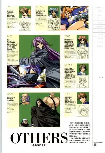 Romance wa Tsurugi no Kagayaki II - Koushiki Kaido - Emotional Fanbook Fhentai - Page 46