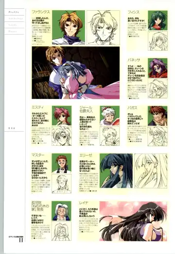 Romance wa Tsurugi no Kagayaki II - Koushiki Kaido - Emotional Fanbook Fhentai - Page 47