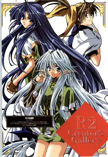 Romance wa Tsurugi no Kagayaki II - Koushiki Kaido - Emotional Fanbook Fhentai - Page 50