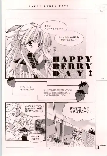 Romance wa Tsurugi no Kagayaki II - Koushiki Kaido - Emotional Fanbook Fhentai - Page 58