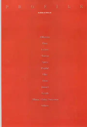 Romance wa Tsurugi no Kagayaki II - Koushiki Kaido - Emotional Fanbook Fhentai - Page 6