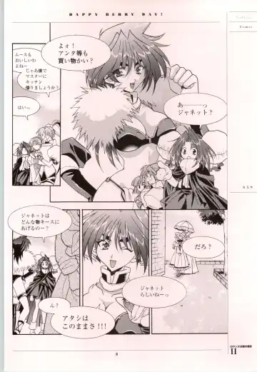 Romance wa Tsurugi no Kagayaki II - Koushiki Kaido - Emotional Fanbook Fhentai - Page 60