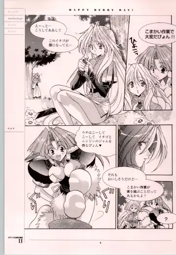 Romance wa Tsurugi no Kagayaki II - Koushiki Kaido - Emotional Fanbook Fhentai - Page 61