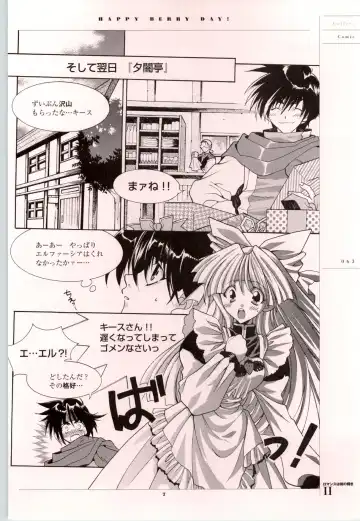 Romance wa Tsurugi no Kagayaki II - Koushiki Kaido - Emotional Fanbook Fhentai - Page 64