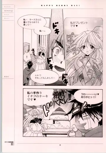 Romance wa Tsurugi no Kagayaki II - Koushiki Kaido - Emotional Fanbook Fhentai - Page 65