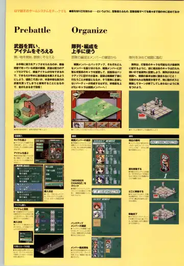 Romance wa Tsurugi no Kagayaki II - Koushiki Kaido - Emotional Fanbook Fhentai - Page 67