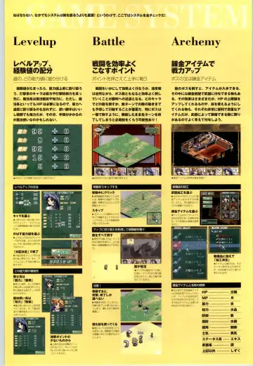 Romance wa Tsurugi no Kagayaki II - Koushiki Kaido - Emotional Fanbook Fhentai - Page 68