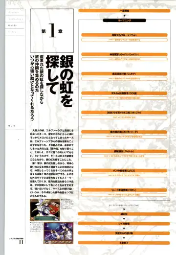 Romance wa Tsurugi no Kagayaki II - Koushiki Kaido - Emotional Fanbook Fhentai - Page 71