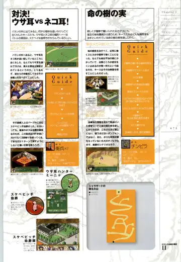 Romance wa Tsurugi no Kagayaki II - Koushiki Kaido - Emotional Fanbook Fhentai - Page 74