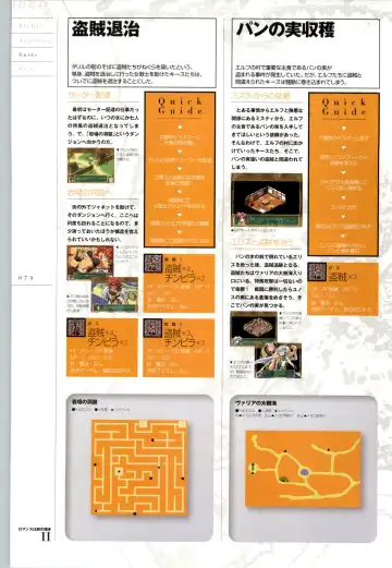 Romance wa Tsurugi no Kagayaki II - Koushiki Kaido - Emotional Fanbook Fhentai - Page 75