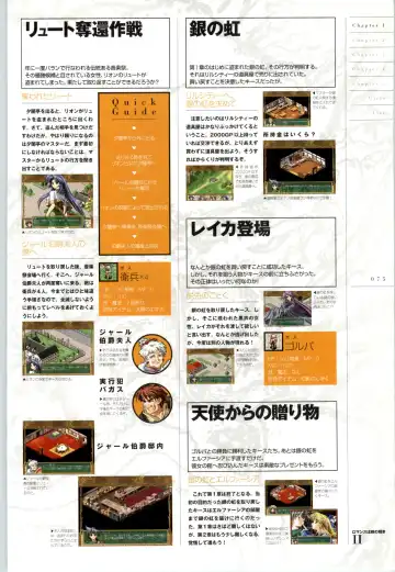 Romance wa Tsurugi no Kagayaki II - Koushiki Kaido - Emotional Fanbook Fhentai - Page 76