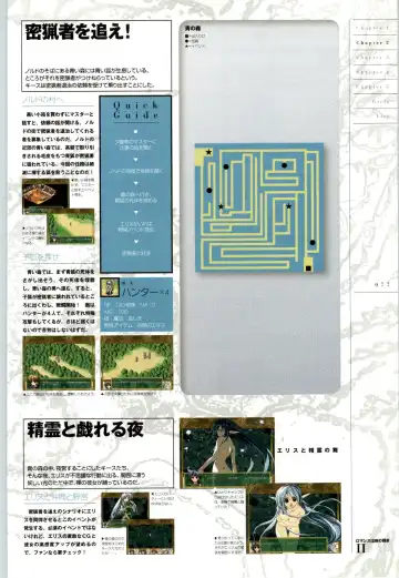 Romance wa Tsurugi no Kagayaki II - Koushiki Kaido - Emotional Fanbook Fhentai - Page 78