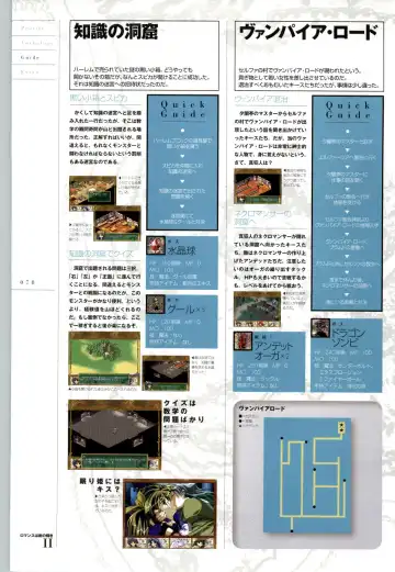 Romance wa Tsurugi no Kagayaki II - Koushiki Kaido - Emotional Fanbook Fhentai - Page 79