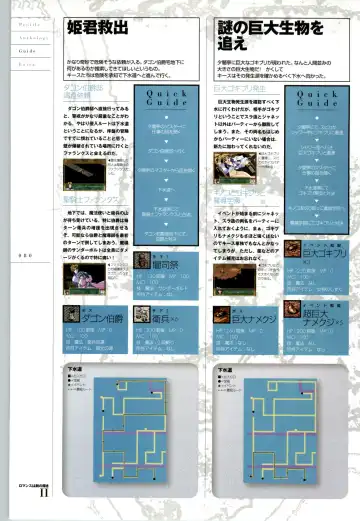 Romance wa Tsurugi no Kagayaki II - Koushiki Kaido - Emotional Fanbook Fhentai - Page 81