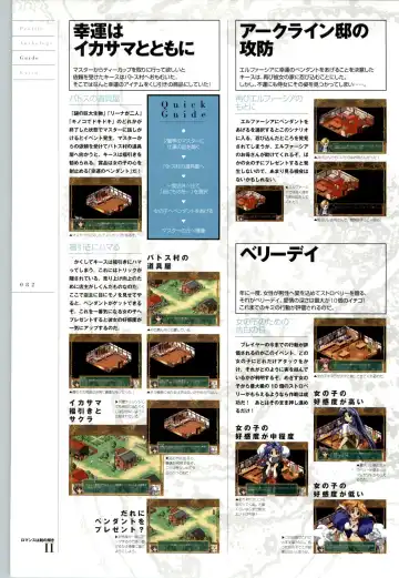 Romance wa Tsurugi no Kagayaki II - Koushiki Kaido - Emotional Fanbook Fhentai - Page 83