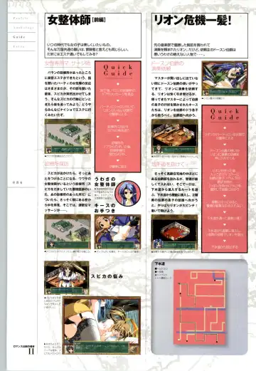 Romance wa Tsurugi no Kagayaki II - Koushiki Kaido - Emotional Fanbook Fhentai - Page 87