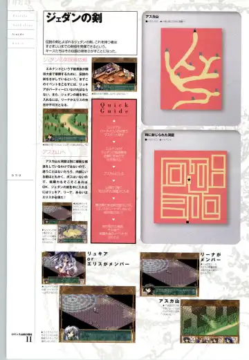 Romance wa Tsurugi no Kagayaki II - Koushiki Kaido - Emotional Fanbook Fhentai - Page 91