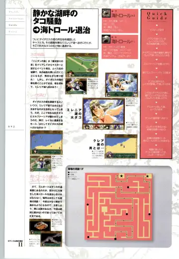 Romance wa Tsurugi no Kagayaki II - Koushiki Kaido - Emotional Fanbook Fhentai - Page 93