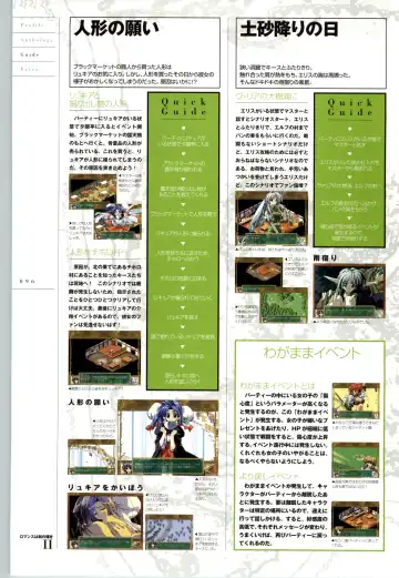 Romance wa Tsurugi no Kagayaki II - Koushiki Kaido - Emotional Fanbook Fhentai - Page 97