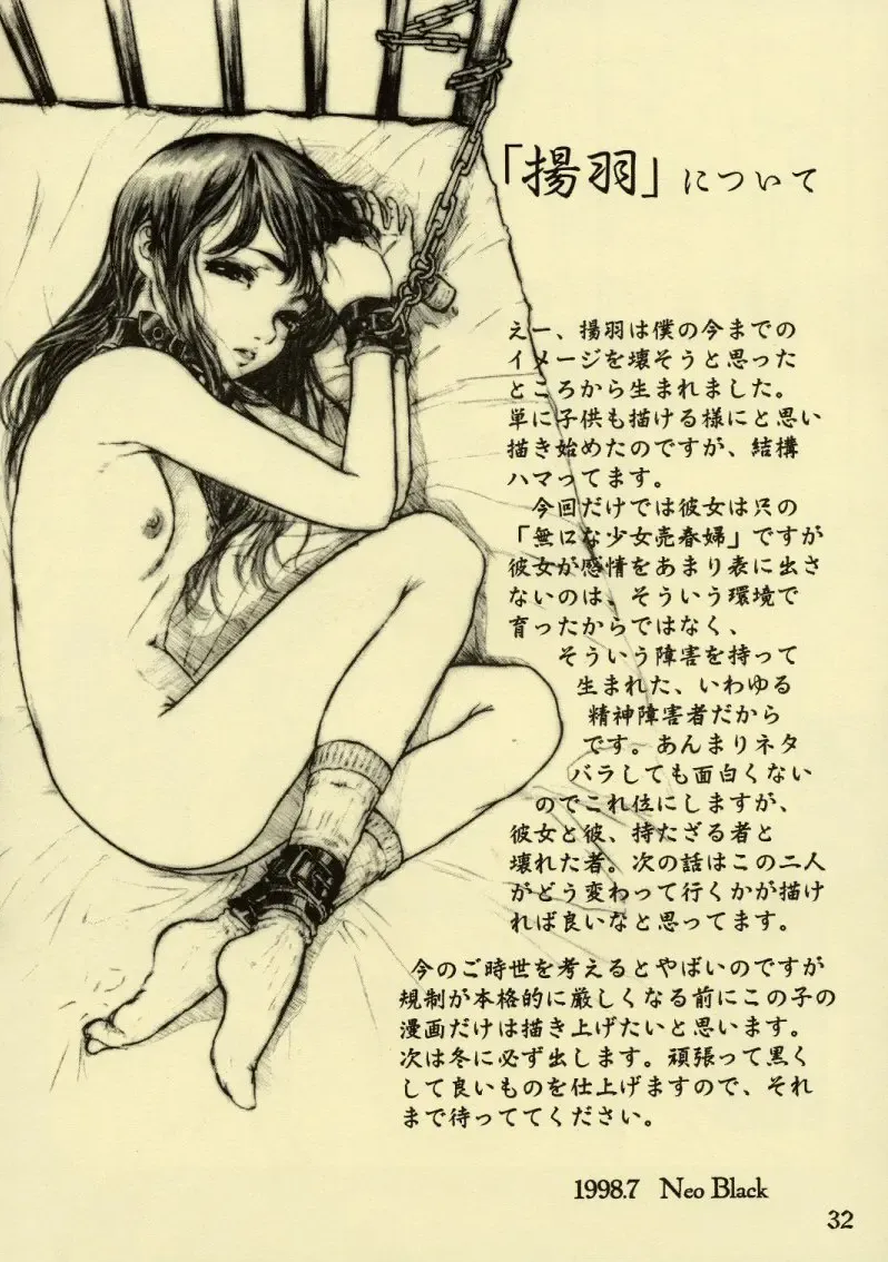 [Neo Black] Silent Butterfly 1 Fhentai - Page 31