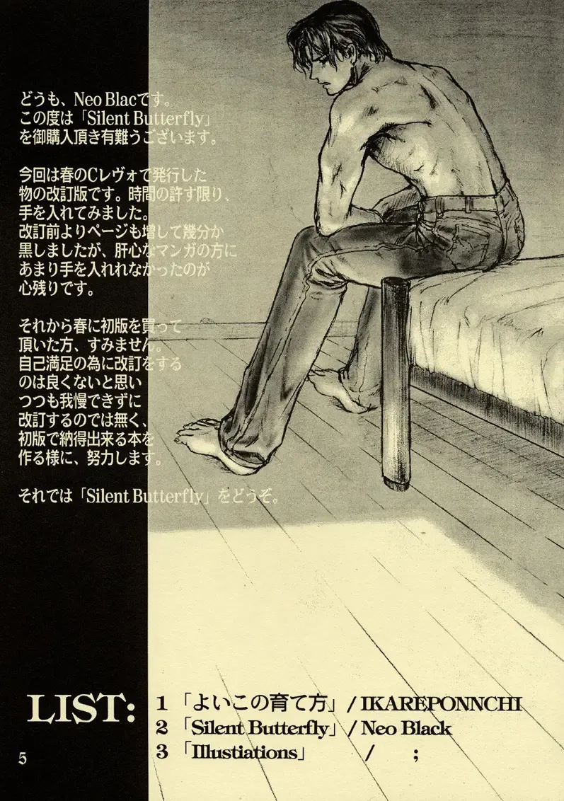 [Neo Black] Silent Butterfly 1 Fhentai - Page 4