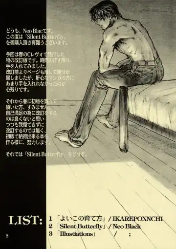 [Neo Black] Silent Butterfly 1 Fhentai - Page 4