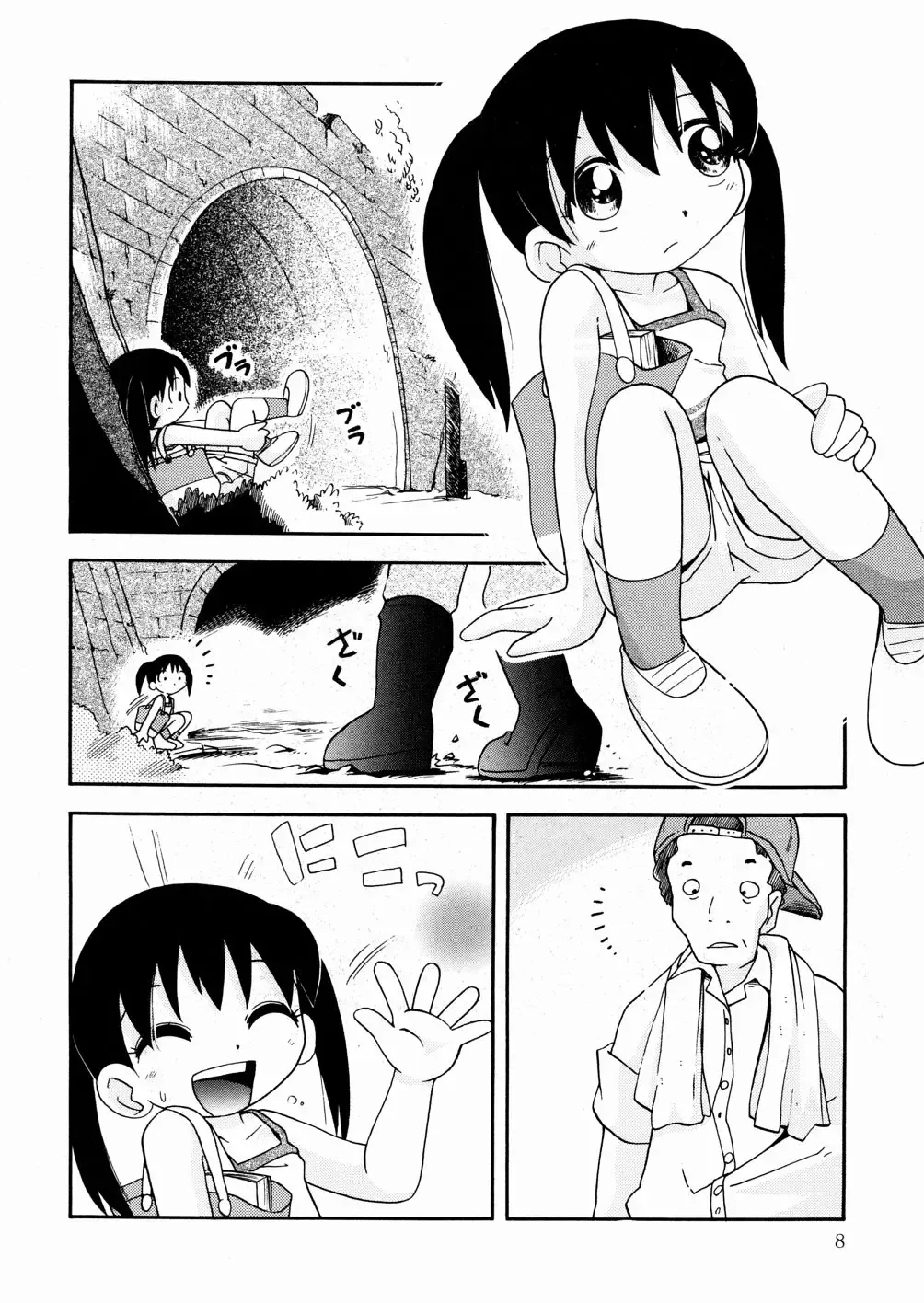 [Hoshino Fuuta] Hisohiso Asobi Fhentai - Page 11