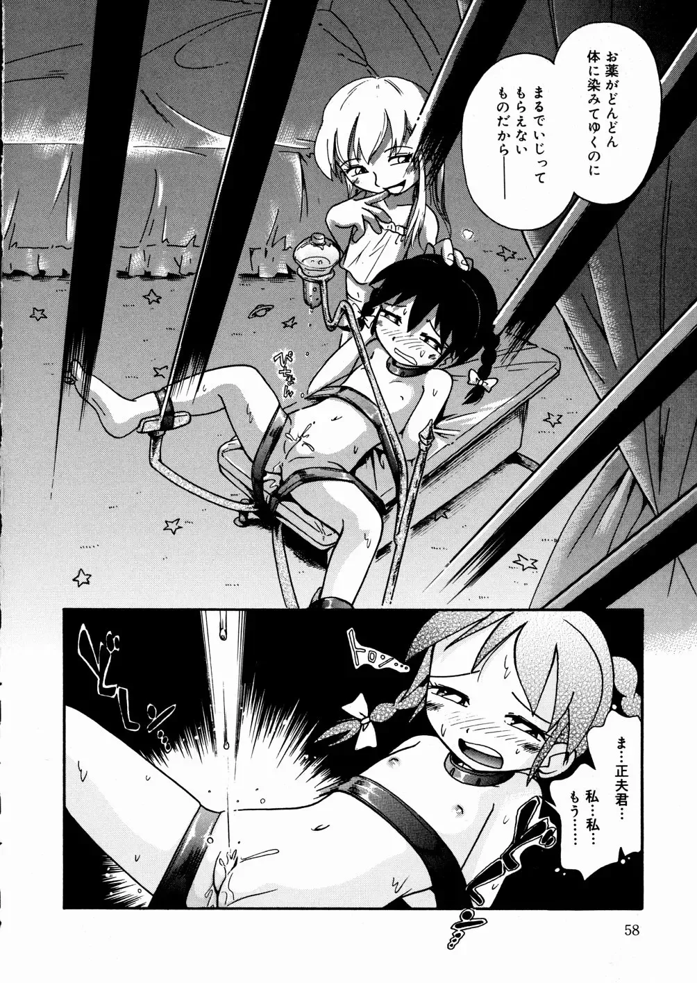 [Hoshino Fuuta] Hisohiso Asobi Fhentai - Page 170