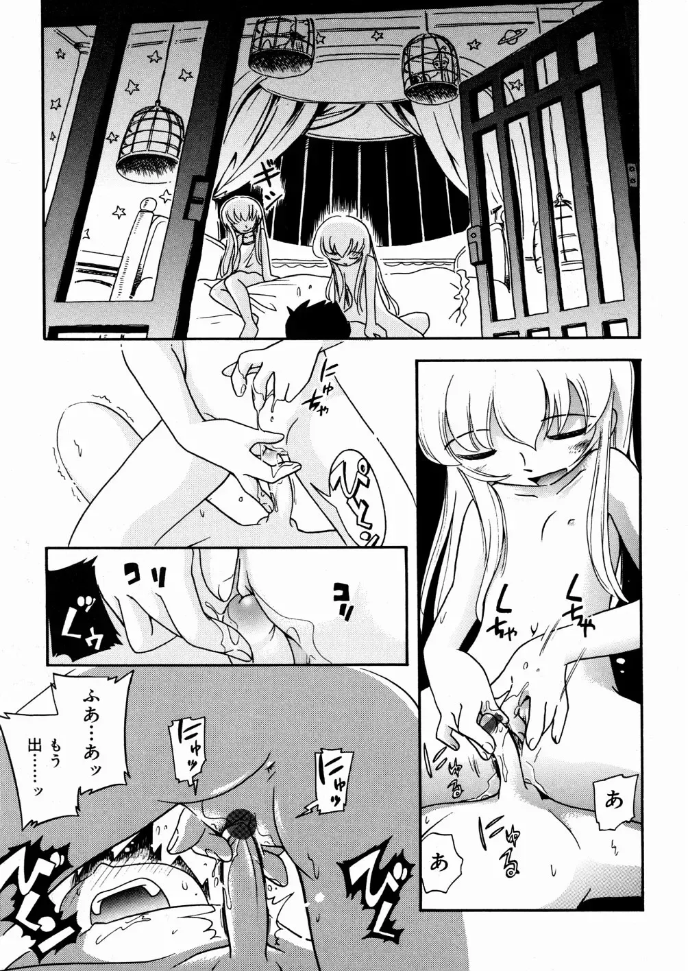 [Hoshino Fuuta] Hisohiso Asobi Fhentai - Page 38