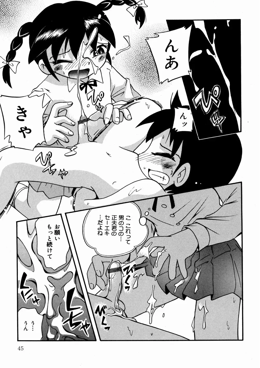 [Hoshino Fuuta] Hisohiso Asobi Fhentai - Page 48