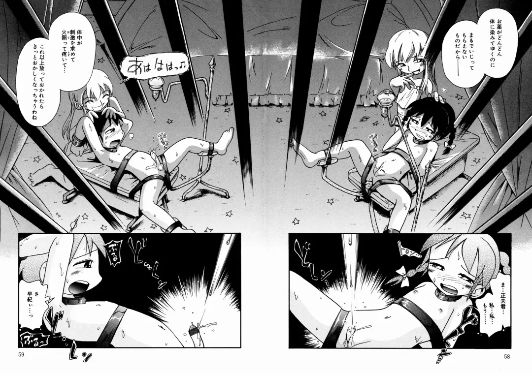 [Hoshino Fuuta] Hisohiso Asobi Fhentai - Page 61