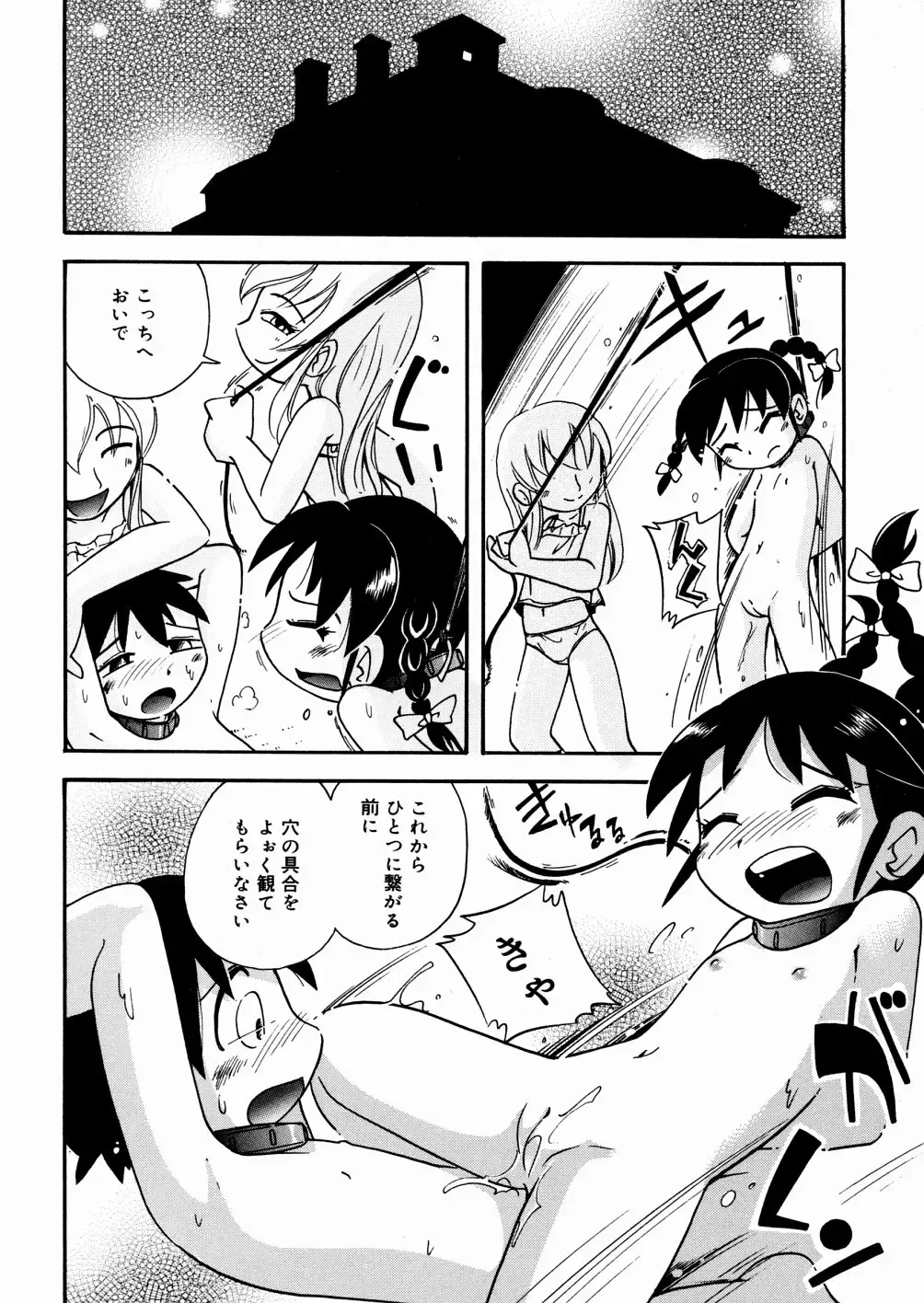 [Hoshino Fuuta] Hisohiso Asobi Fhentai - Page 62