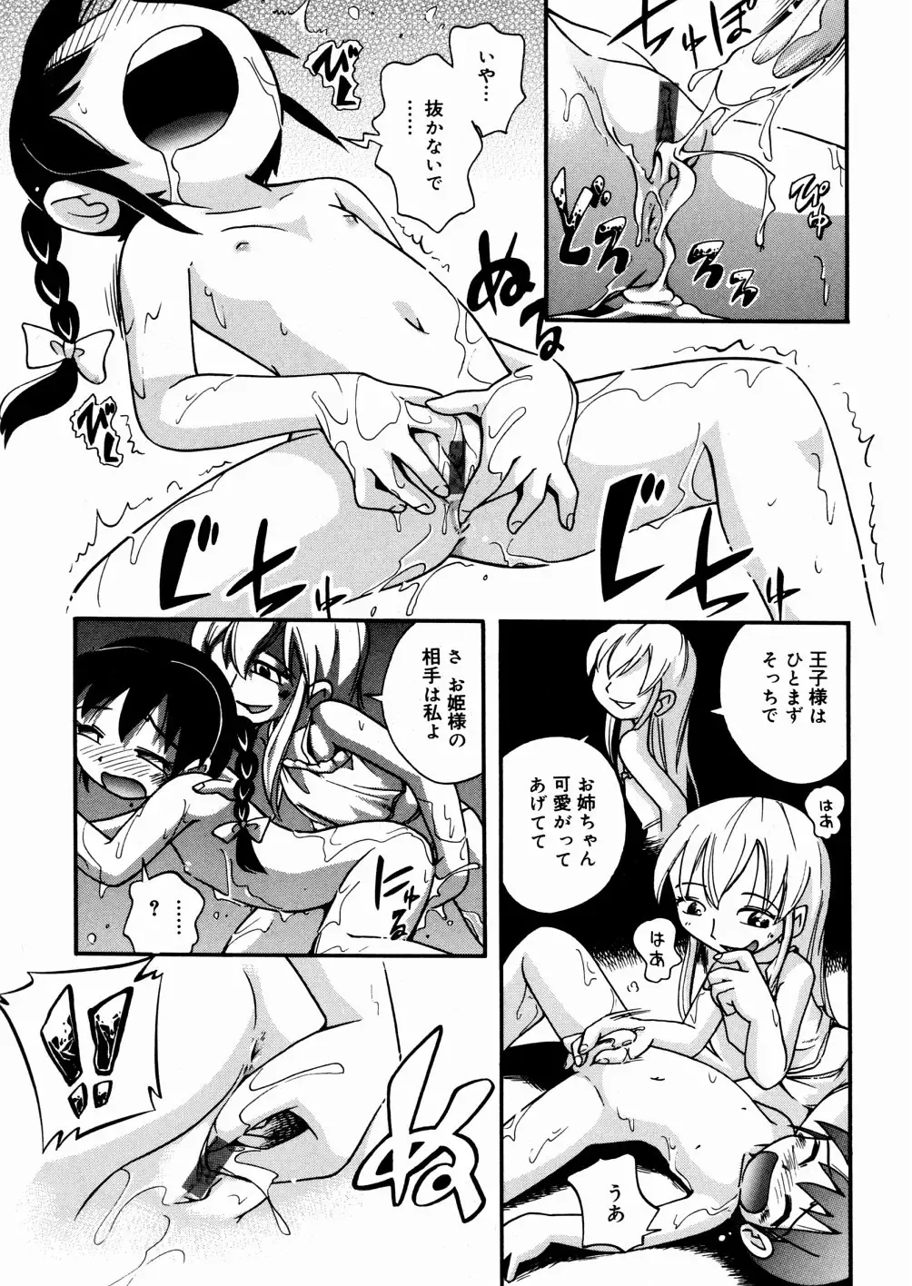 [Hoshino Fuuta] Hisohiso Asobi Fhentai - Page 75