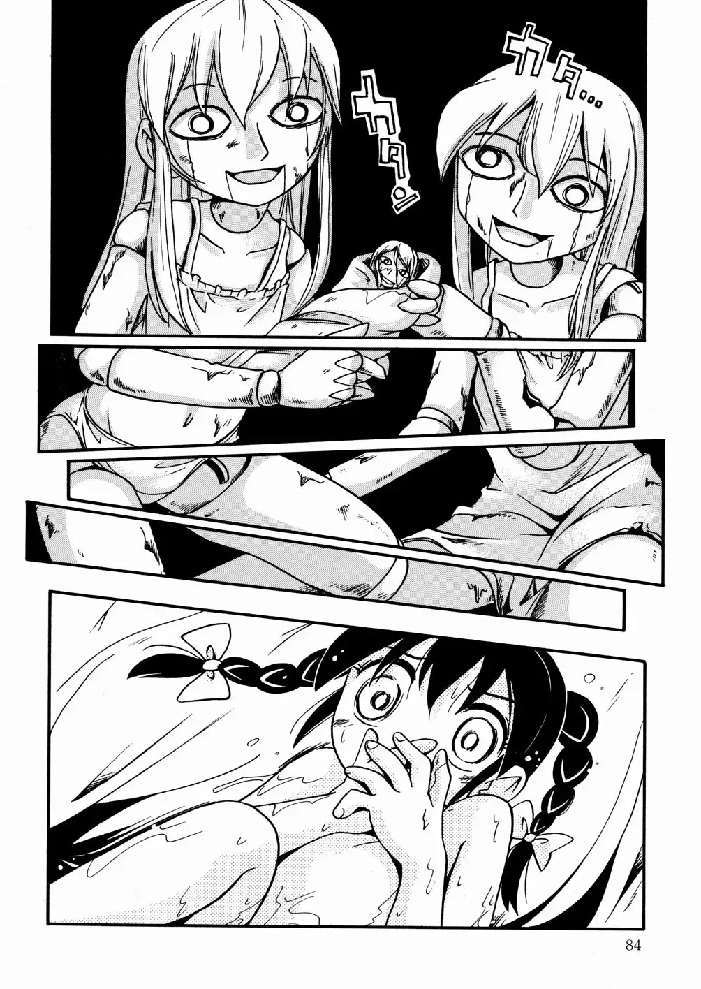 [Hoshino Fuuta] Hisohiso Asobi Fhentai - Page 86