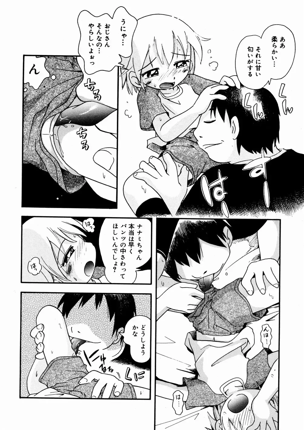 [Hoshino Fuuta] Hisohiso Asobi Fhentai - Page 98