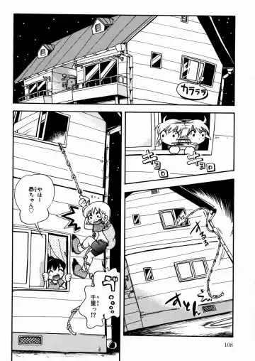 [Hoshino Fuuta] Hisohiso Asobi Fhentai - Page 110