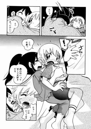 [Hoshino Fuuta] Hisohiso Asobi Fhentai - Page 113