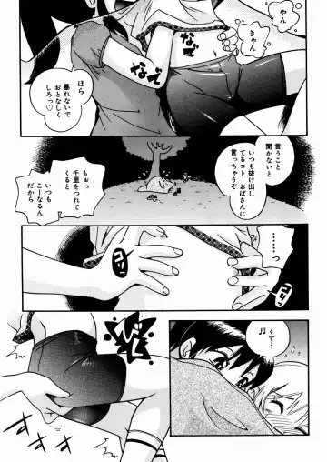 [Hoshino Fuuta] Hisohiso Asobi Fhentai - Page 114