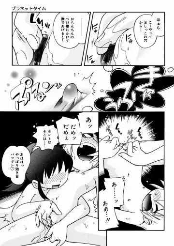 [Hoshino Fuuta] Hisohiso Asobi Fhentai - Page 120