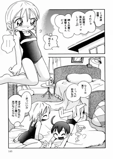 [Hoshino Fuuta] Hisohiso Asobi Fhentai - Page 144