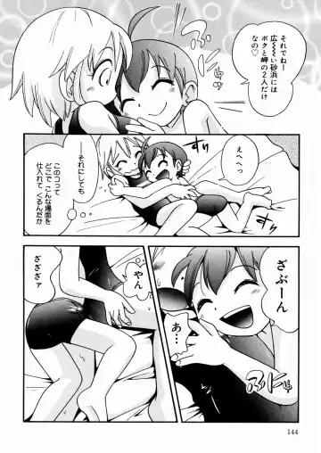 [Hoshino Fuuta] Hisohiso Asobi Fhentai - Page 145