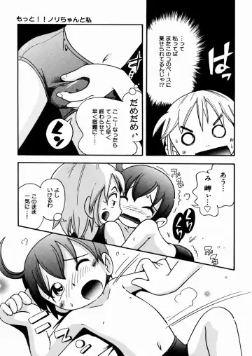 [Hoshino Fuuta] Hisohiso Asobi Fhentai - Page 146