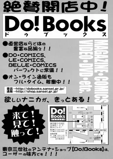 [Hoshino Fuuta] Hisohiso Asobi Fhentai - Page 165