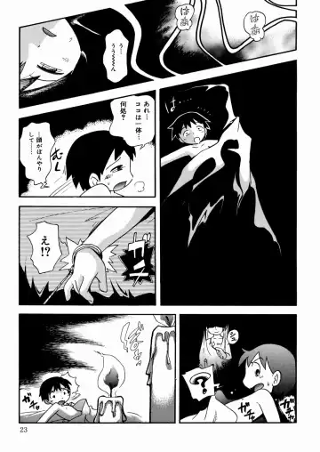 [Hoshino Fuuta] Hisohiso Asobi Fhentai - Page 26