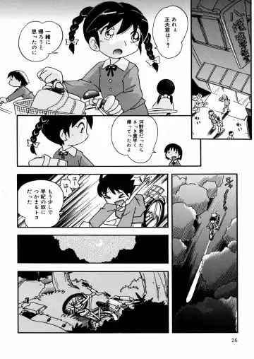 [Hoshino Fuuta] Hisohiso Asobi Fhentai - Page 29