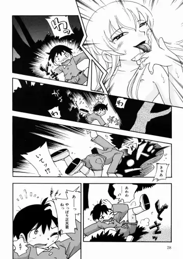 [Hoshino Fuuta] Hisohiso Asobi Fhentai - Page 31