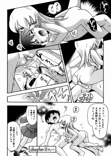 [Hoshino Fuuta] Hisohiso Asobi Fhentai - Page 41